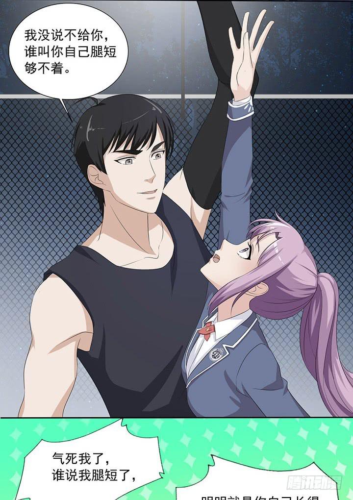 一言不合就拉黑-第55话