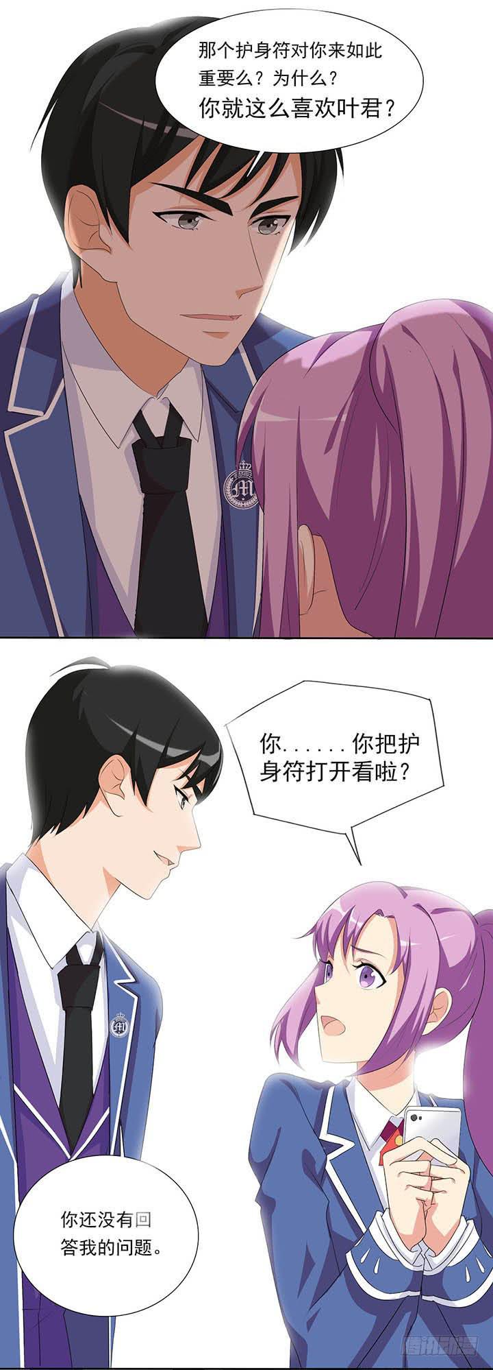 护身符大作战-第59话