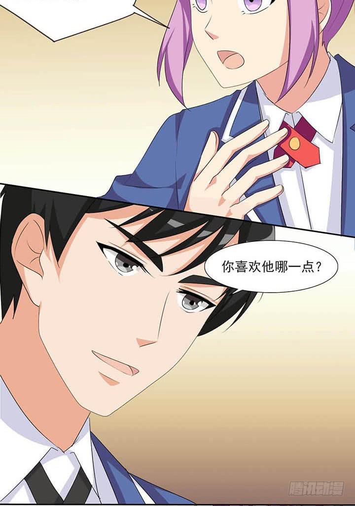 护身符大作战-第59话