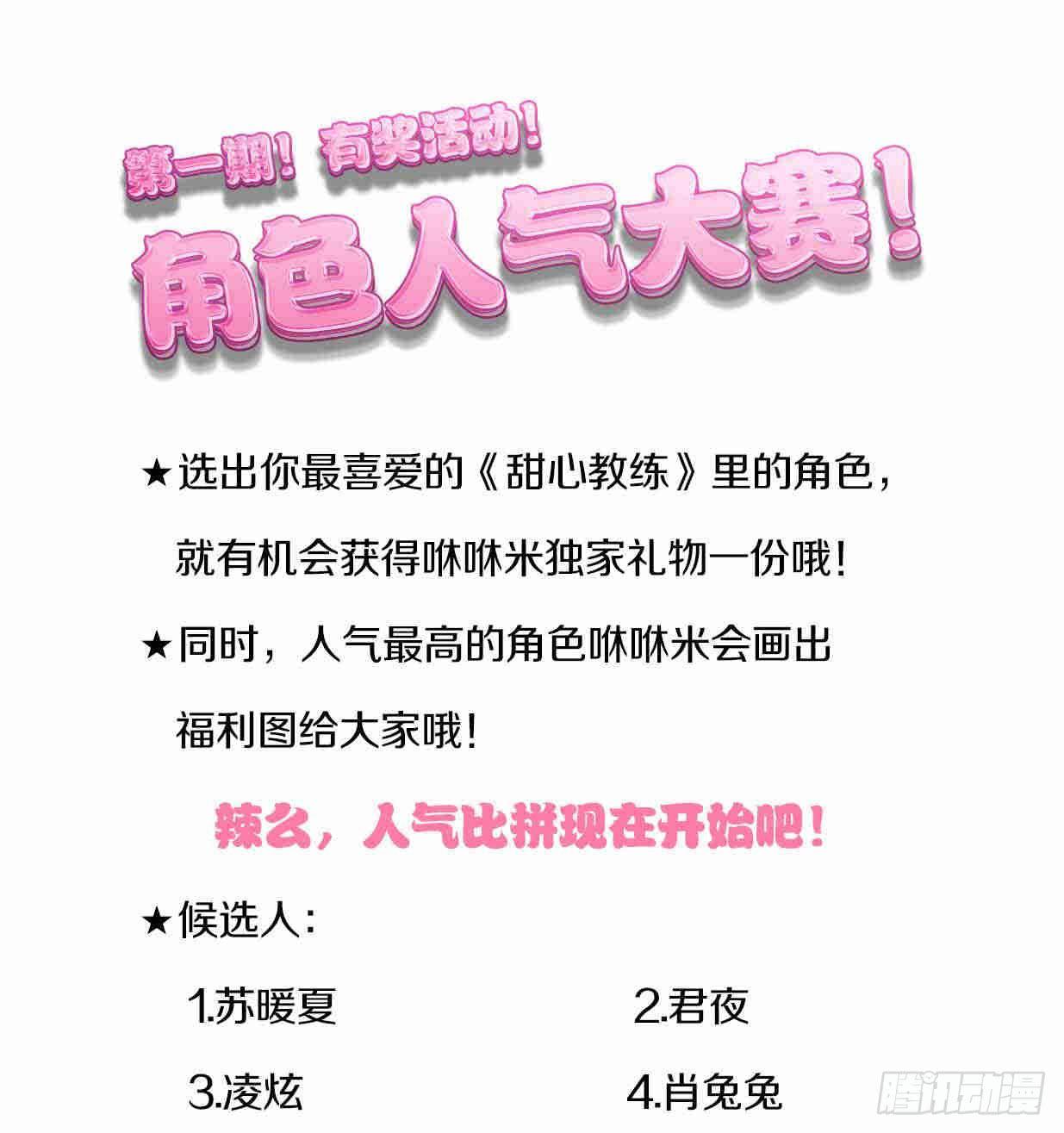 护身符大作战-第59话