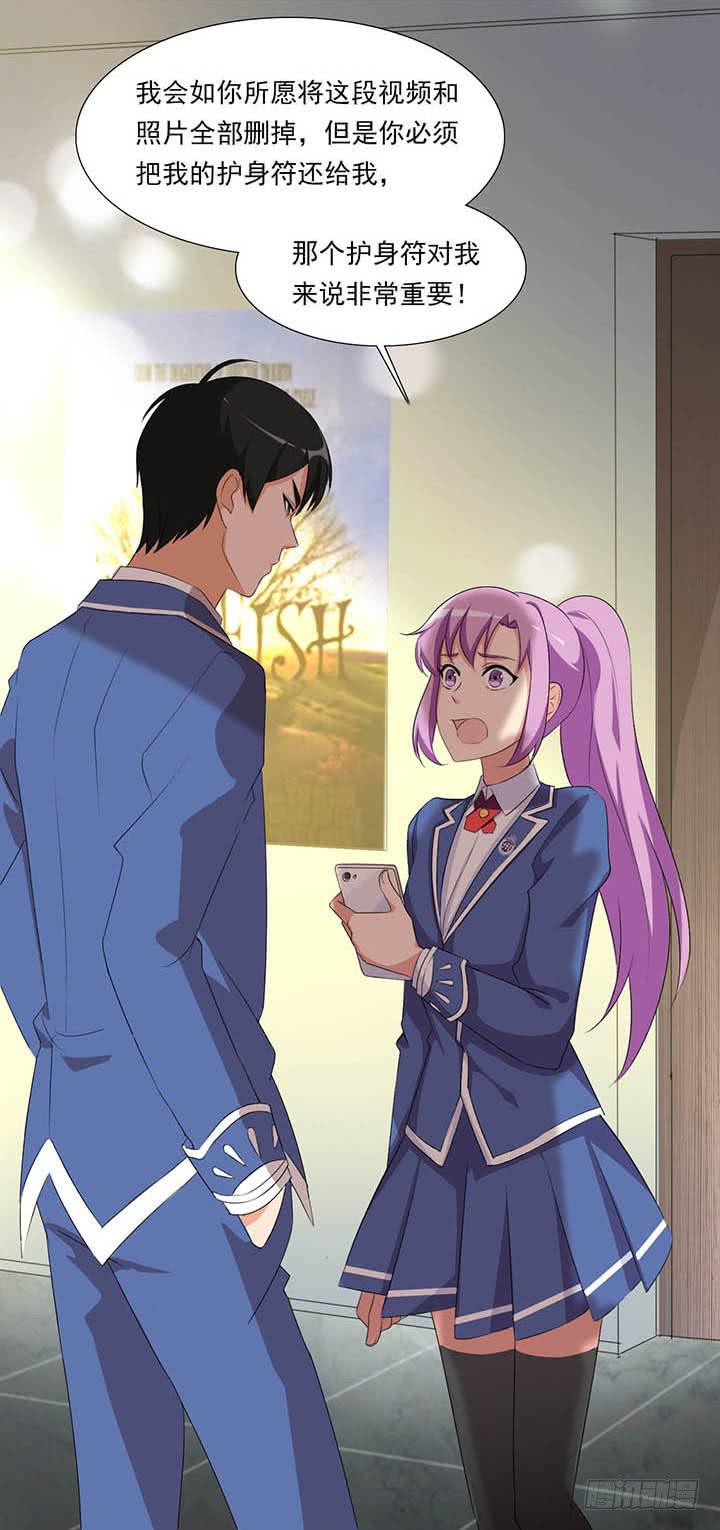 护身符大作战-第59话
