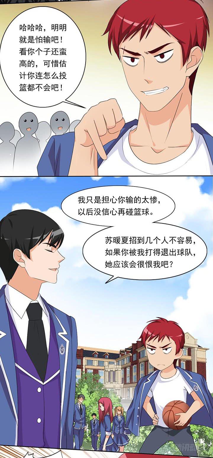 君夜与凌炫的对决-第61话