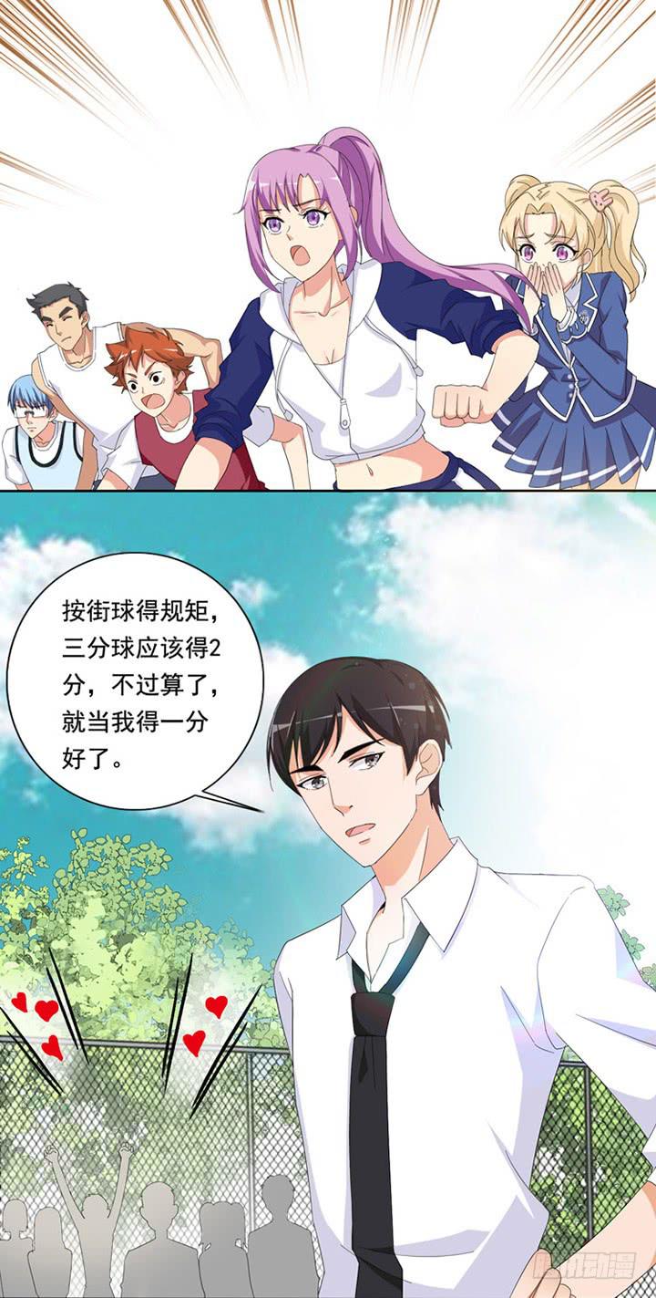 凌炫你还赢不了我-第63话