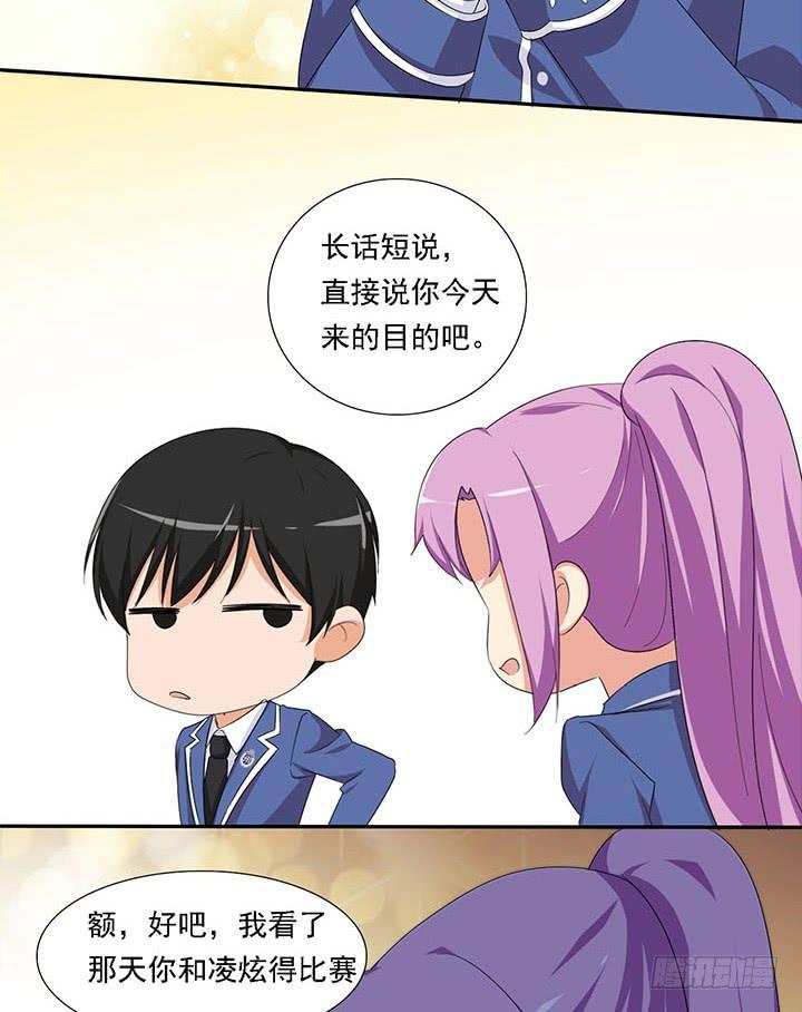 目标全国联赛-第65话