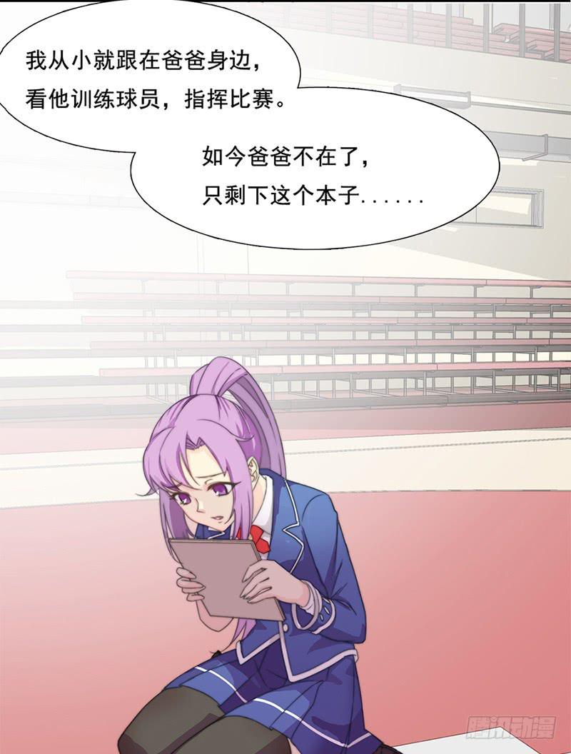 九话 尘封的笔记-第9话
