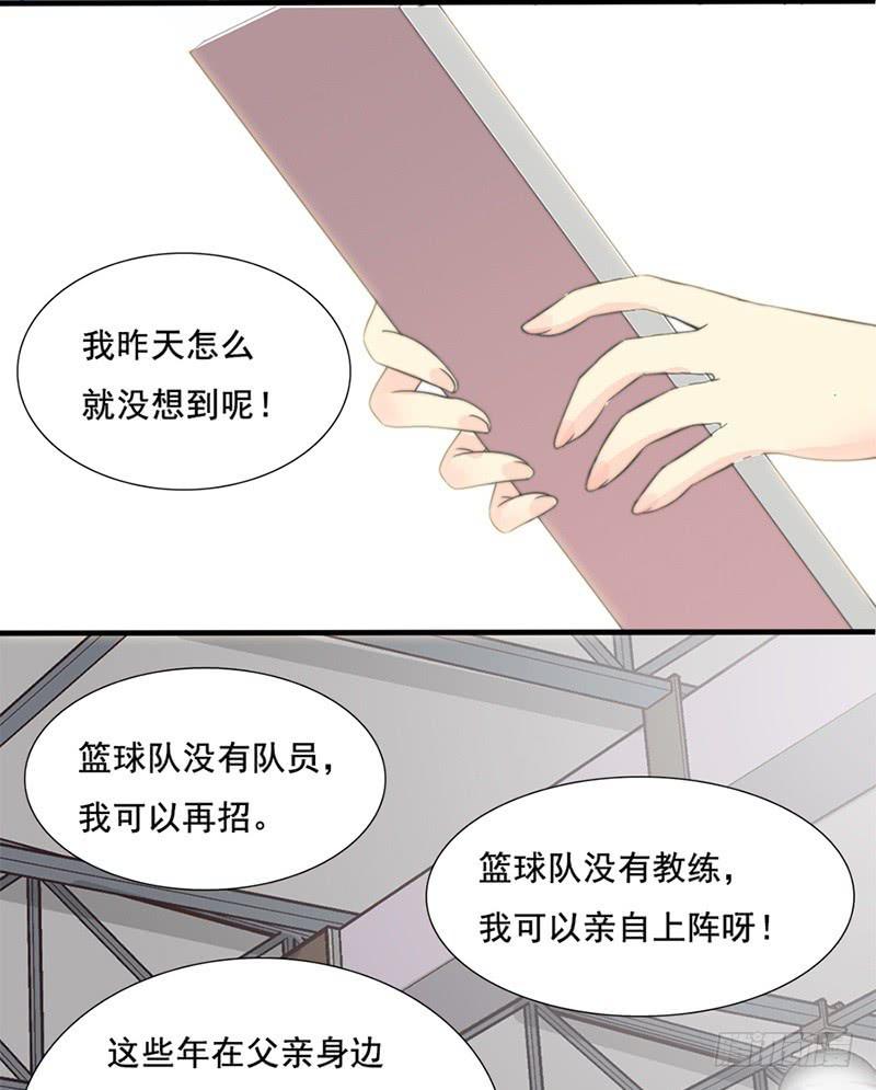 九话 尘封的笔记-第9话