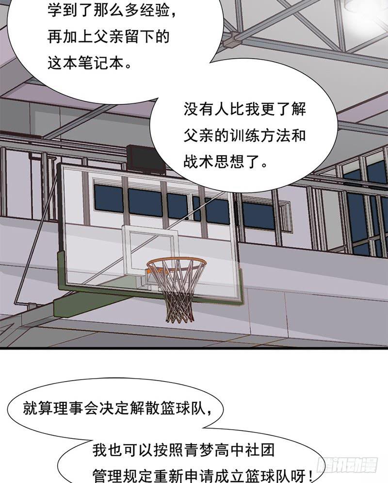 九话 尘封的笔记-第9话