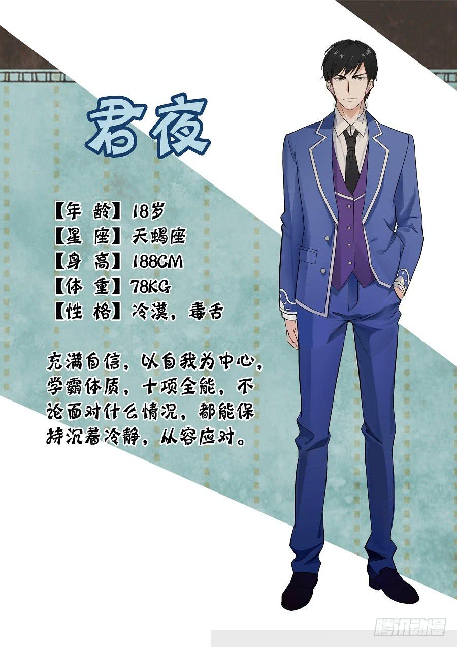 九话 尘封的笔记-第9话