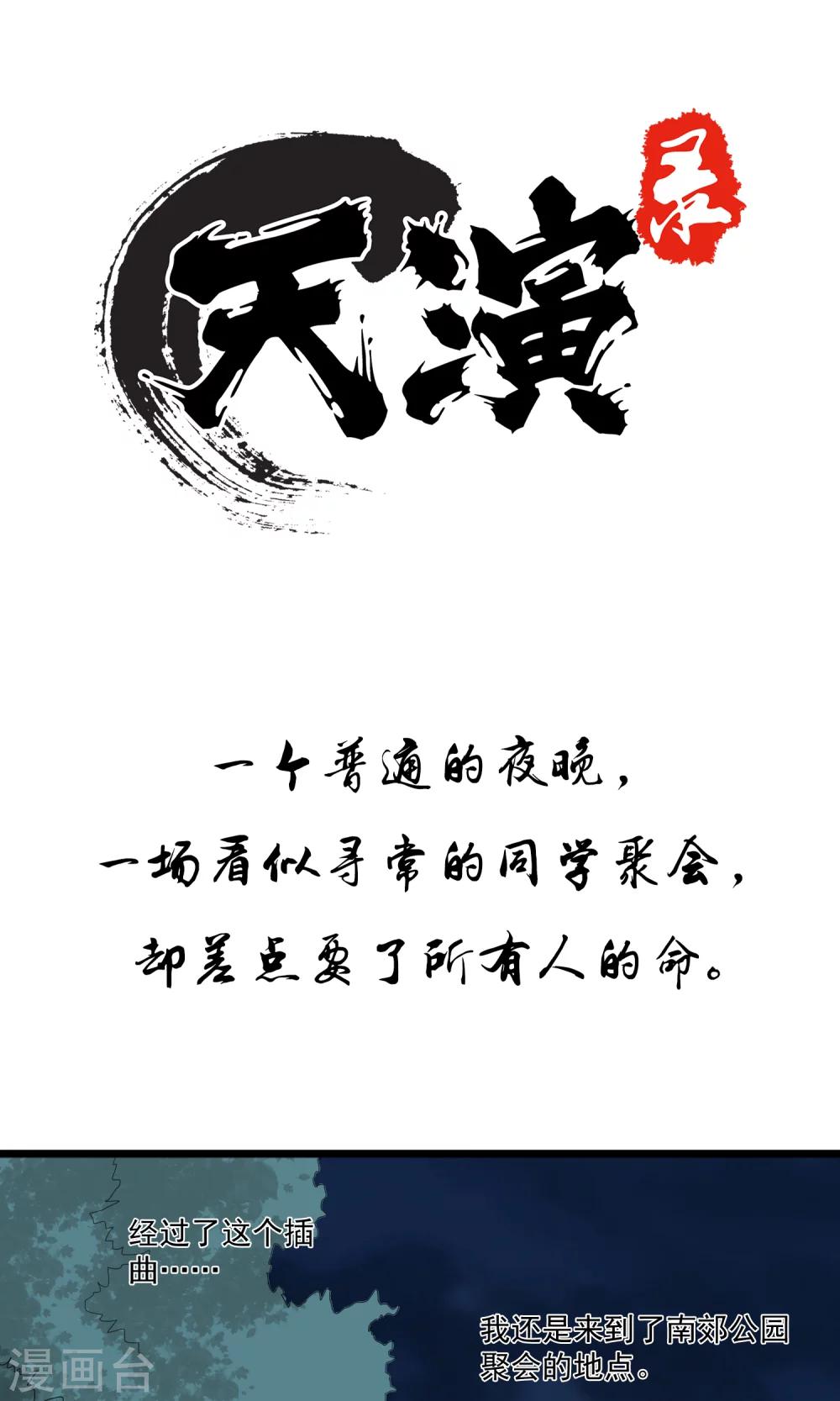 预告-第1话