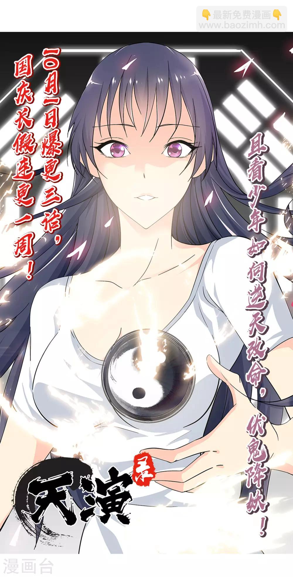 预告-第1话