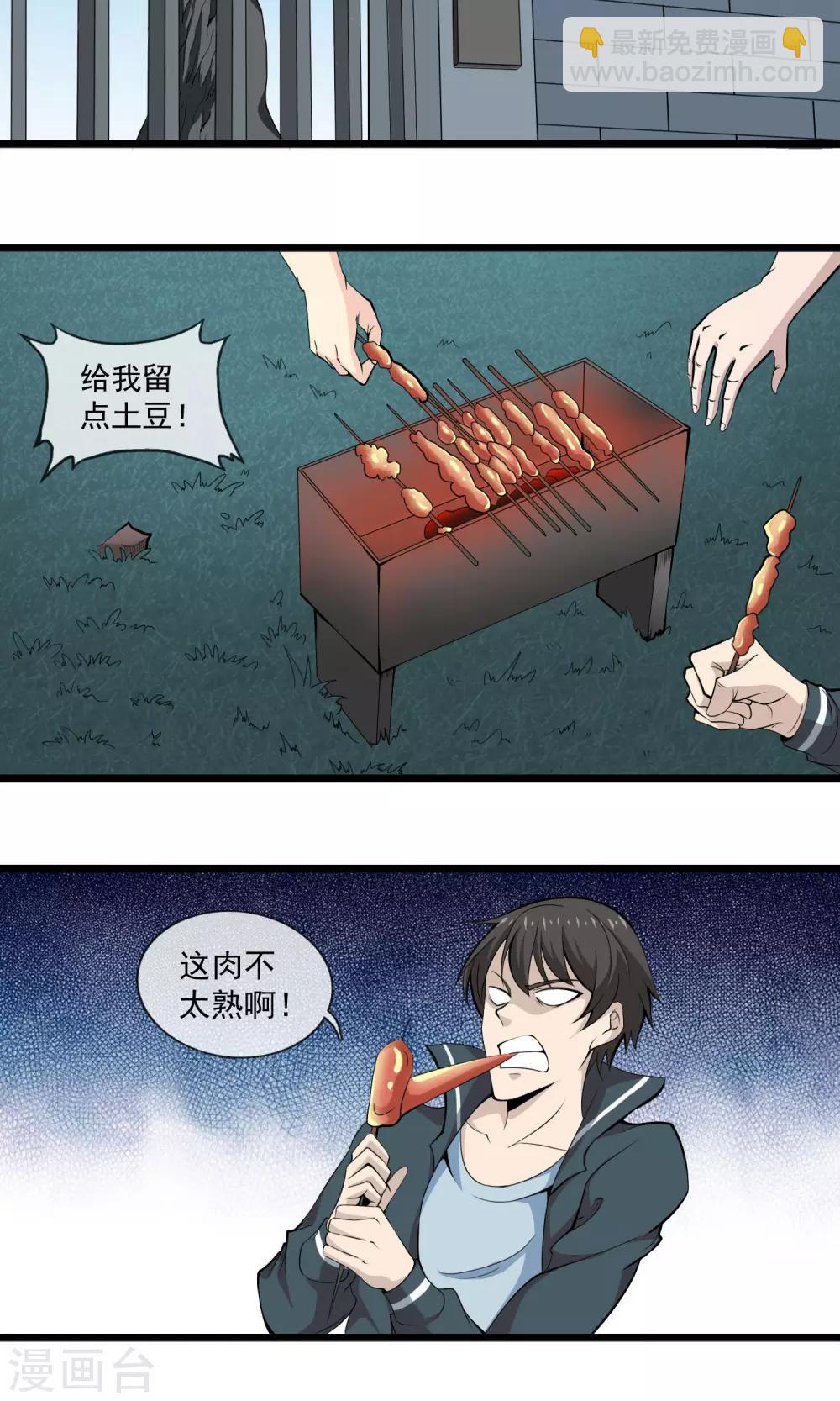 预告-第1话