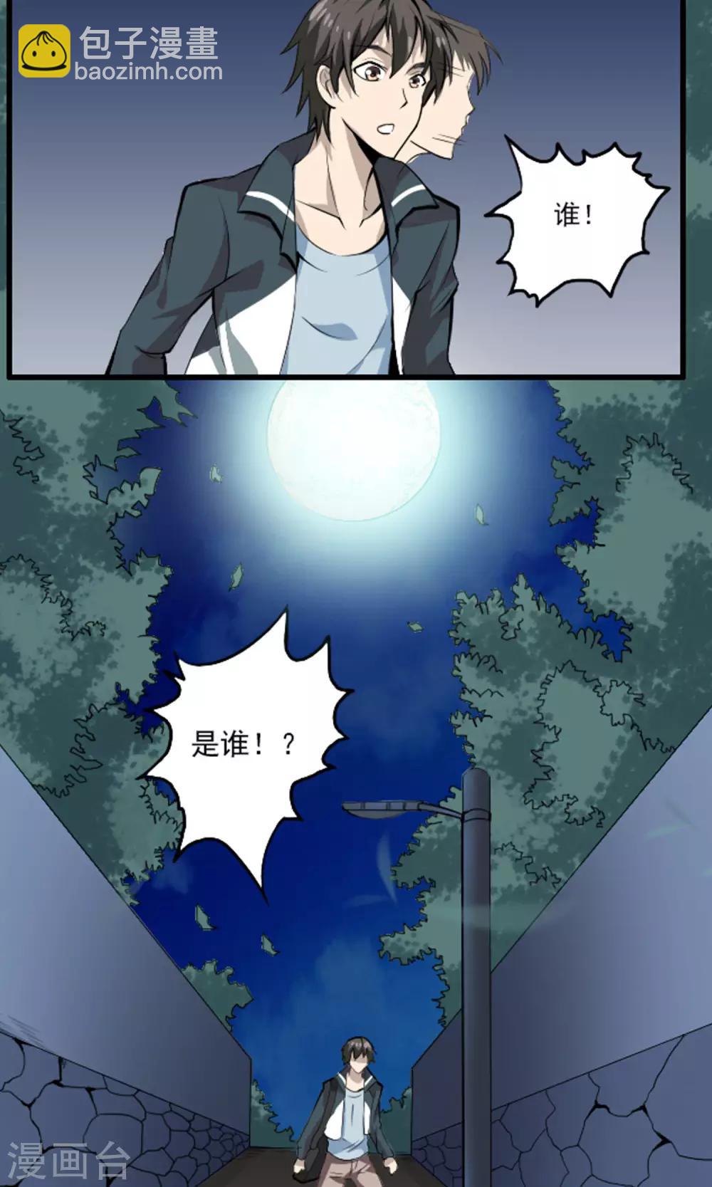 预告-第1话