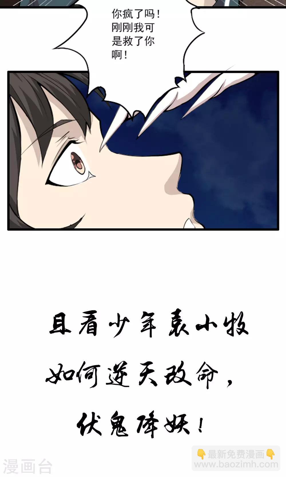 预告-第1话