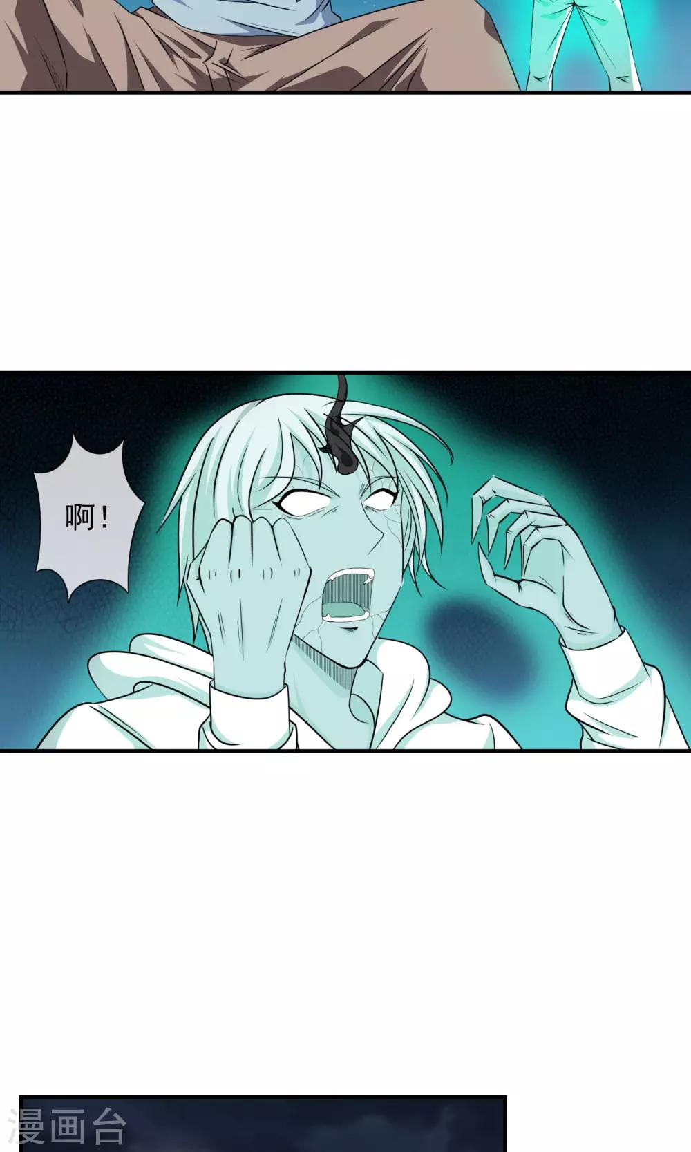 第10话 神庭穴-第11话