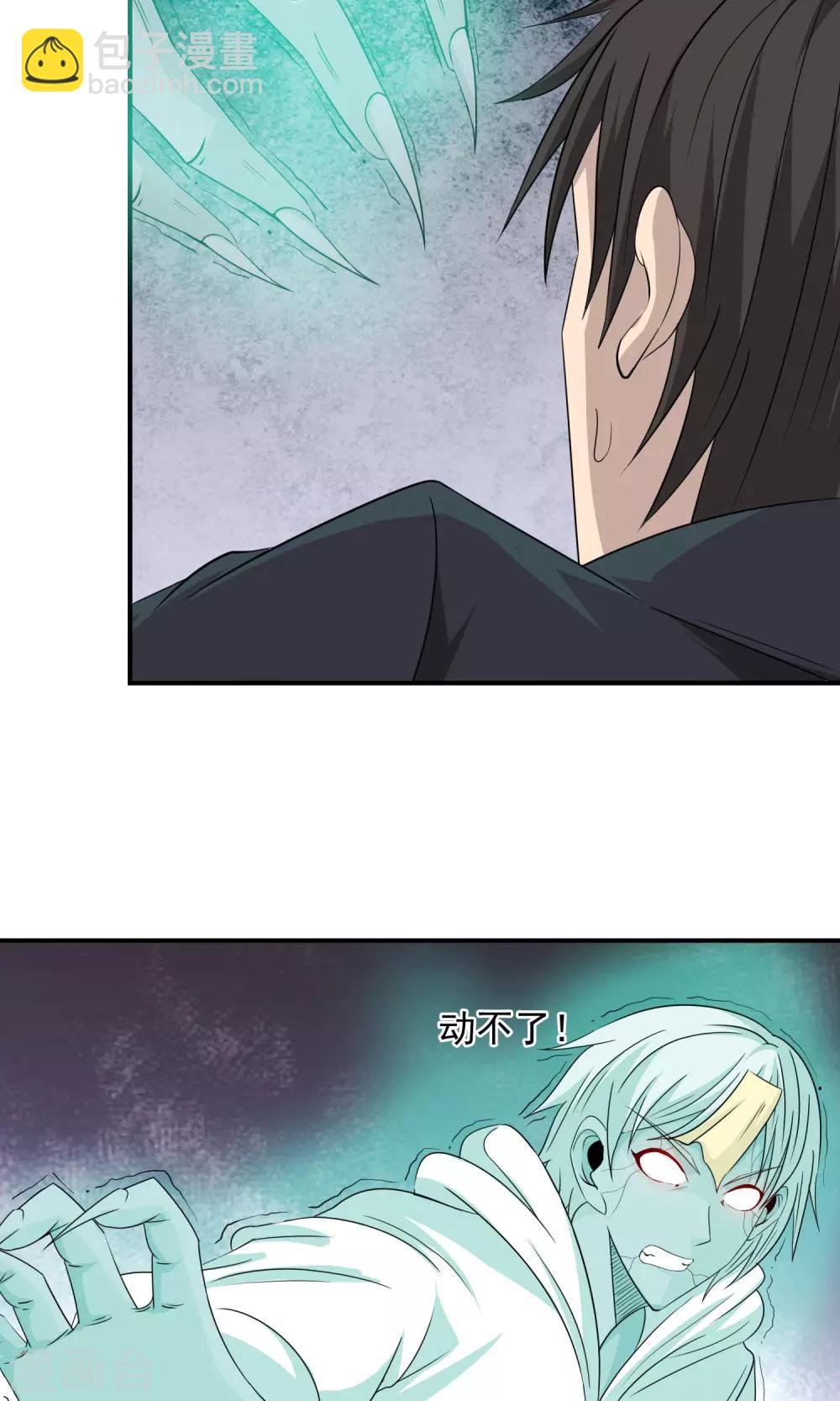 第10话 神庭穴-第11话