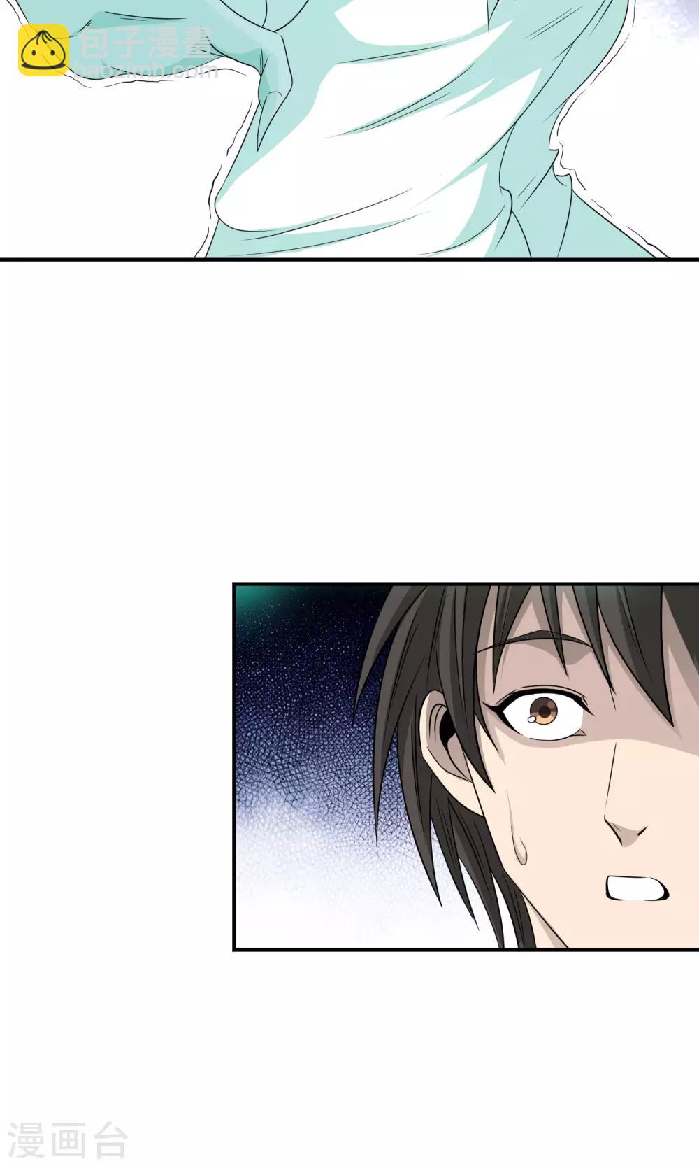 第10话 神庭穴-第11话