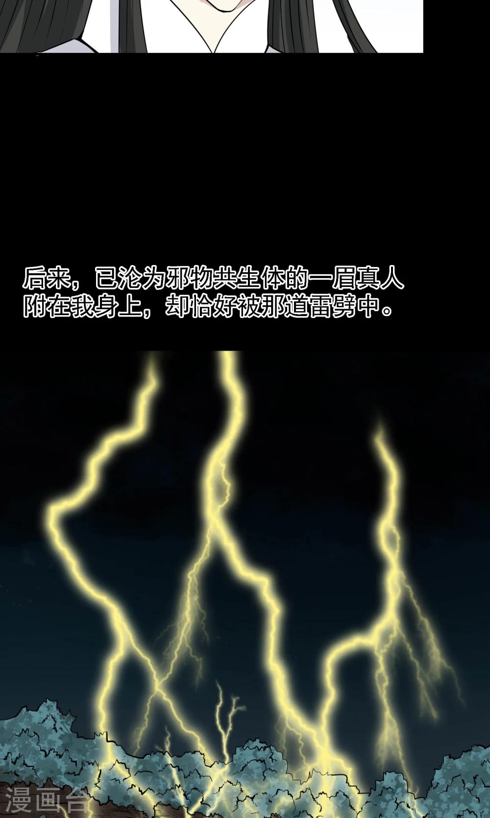 第14话 袁小牧的身份-第15话
