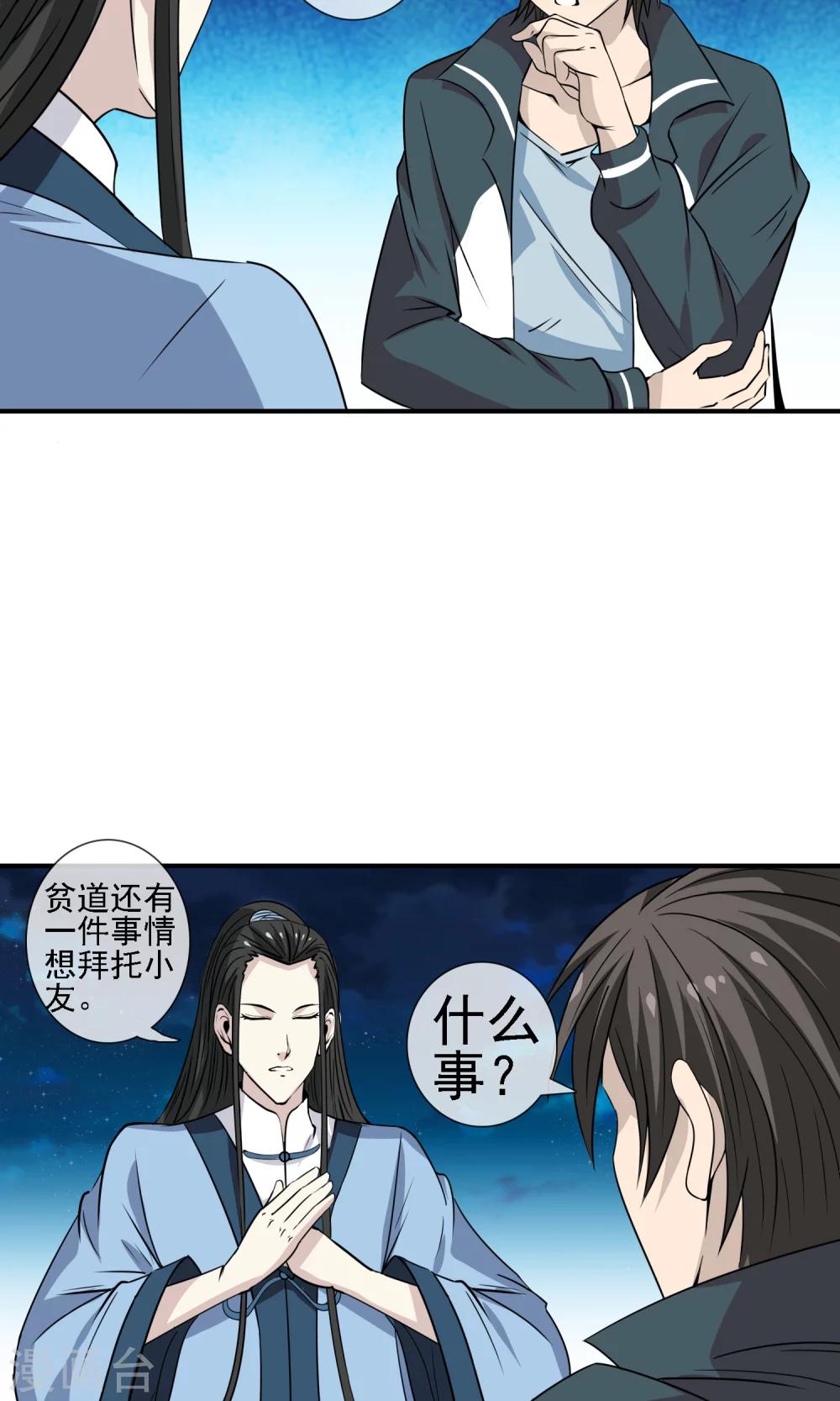 第14话 袁小牧的身份-第15话