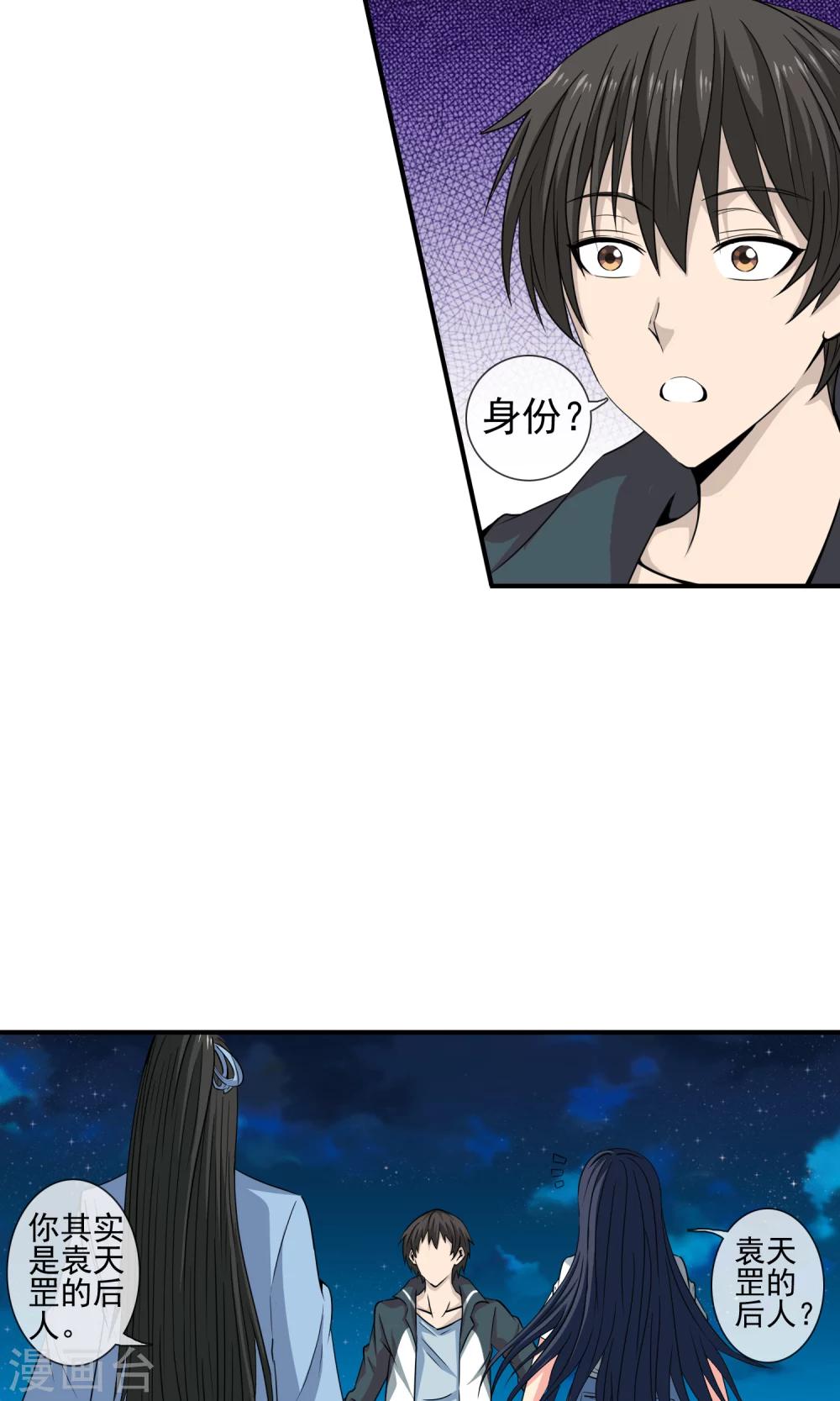 第14话 袁小牧的身份-第15话