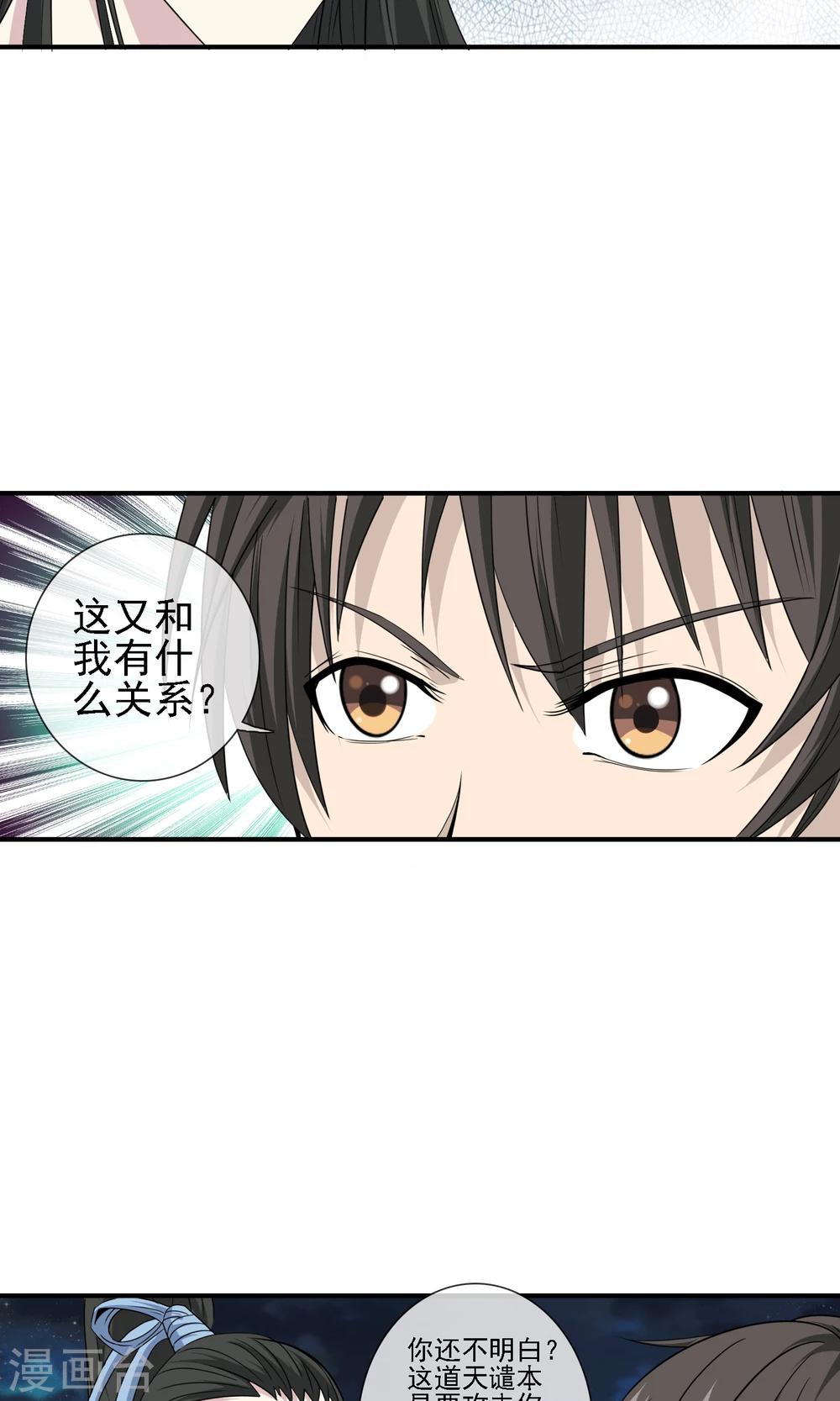 第14话 袁小牧的身份-第15话