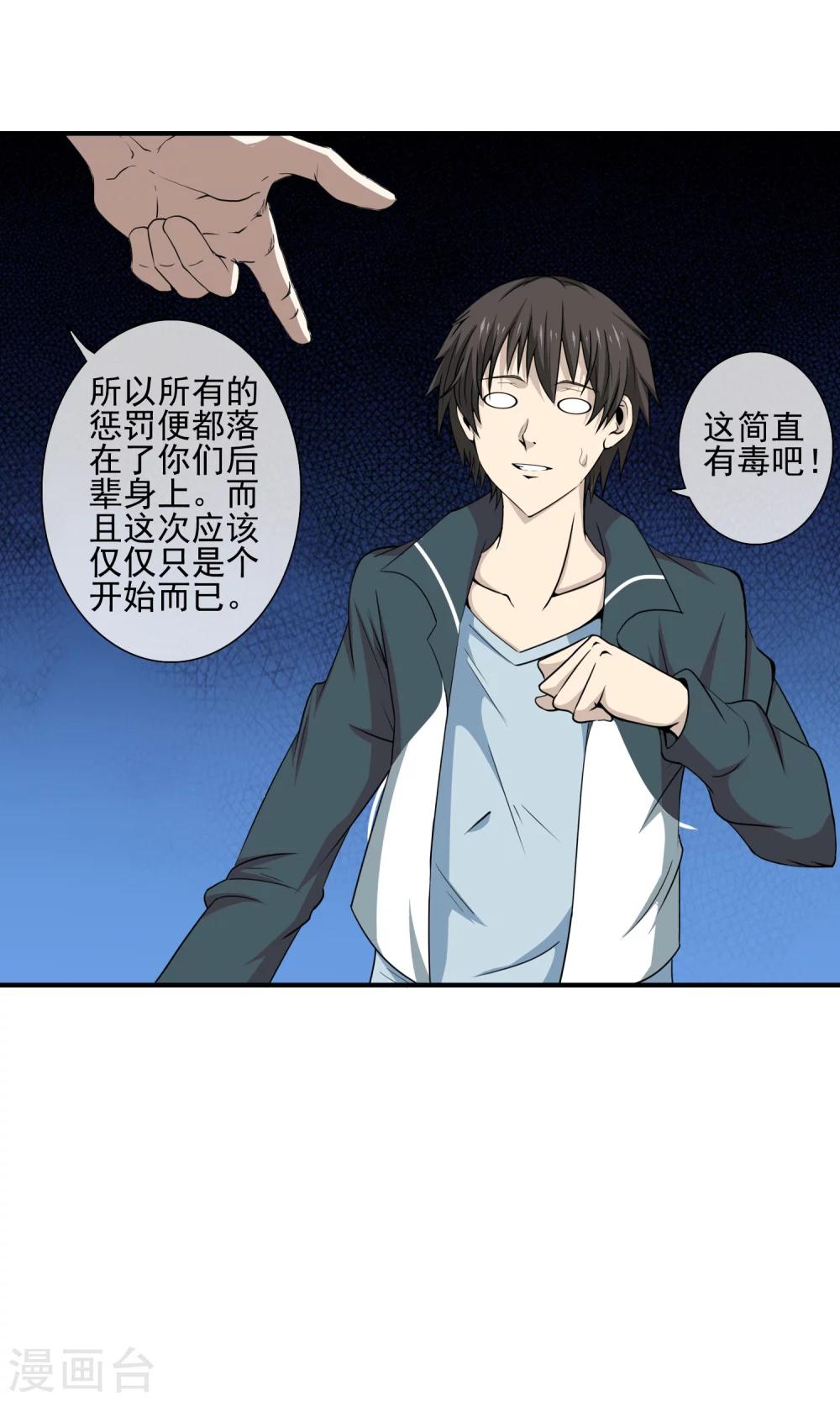 第14话 袁小牧的身份-第15话