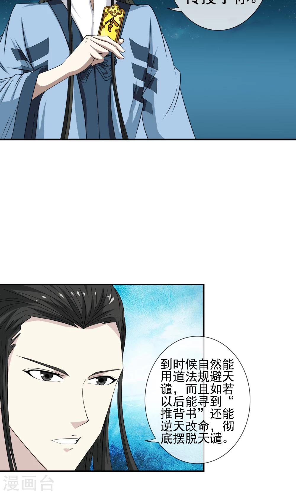 第14话 袁小牧的身份-第15话