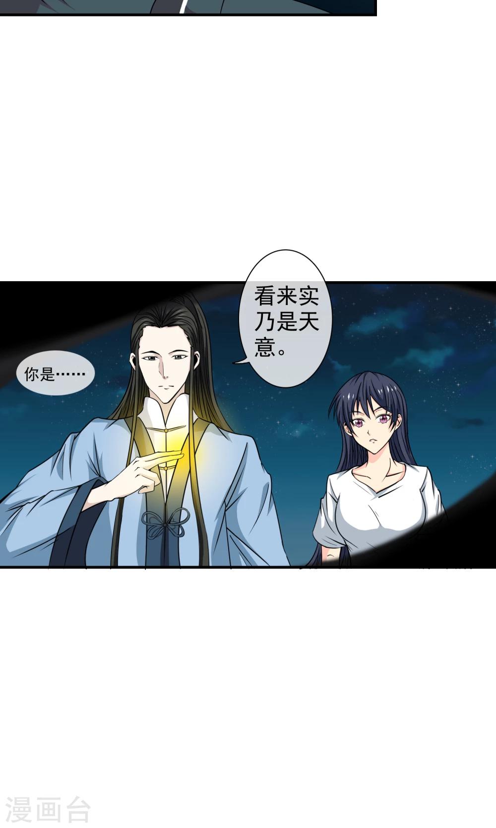 第14话 袁小牧的身份-第15话