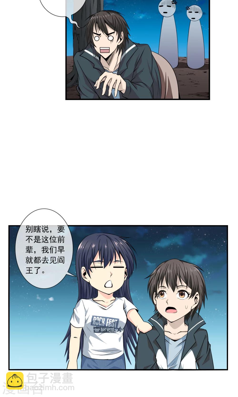第14话 袁小牧的身份-第15话