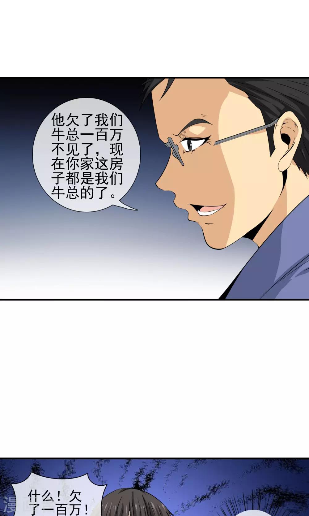 第16话 跑路-第17话