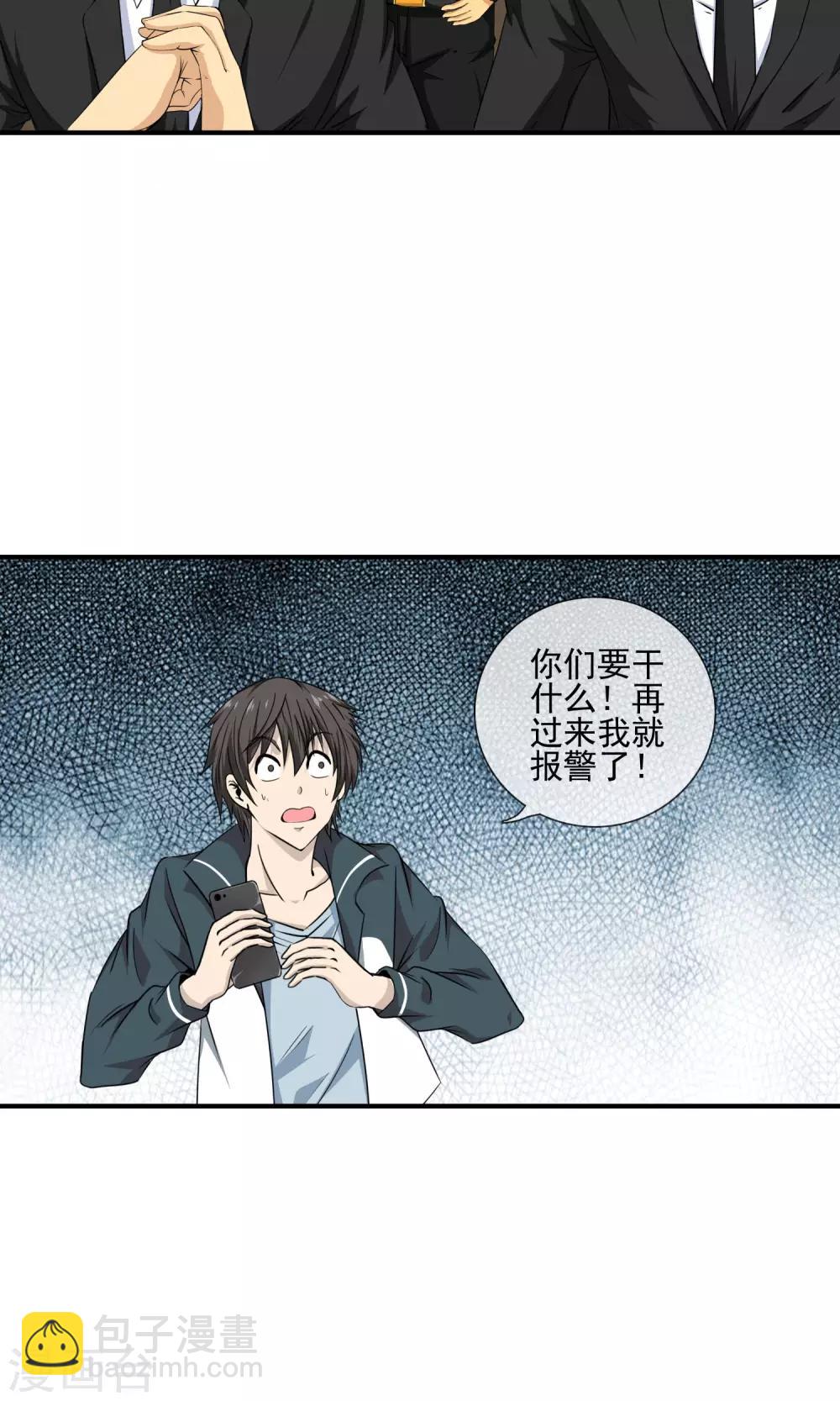 第16话 跑路-第17话