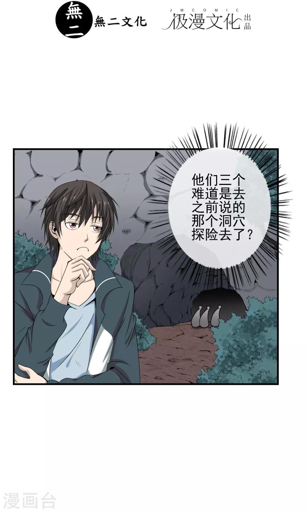 第16话 跑路-第17话