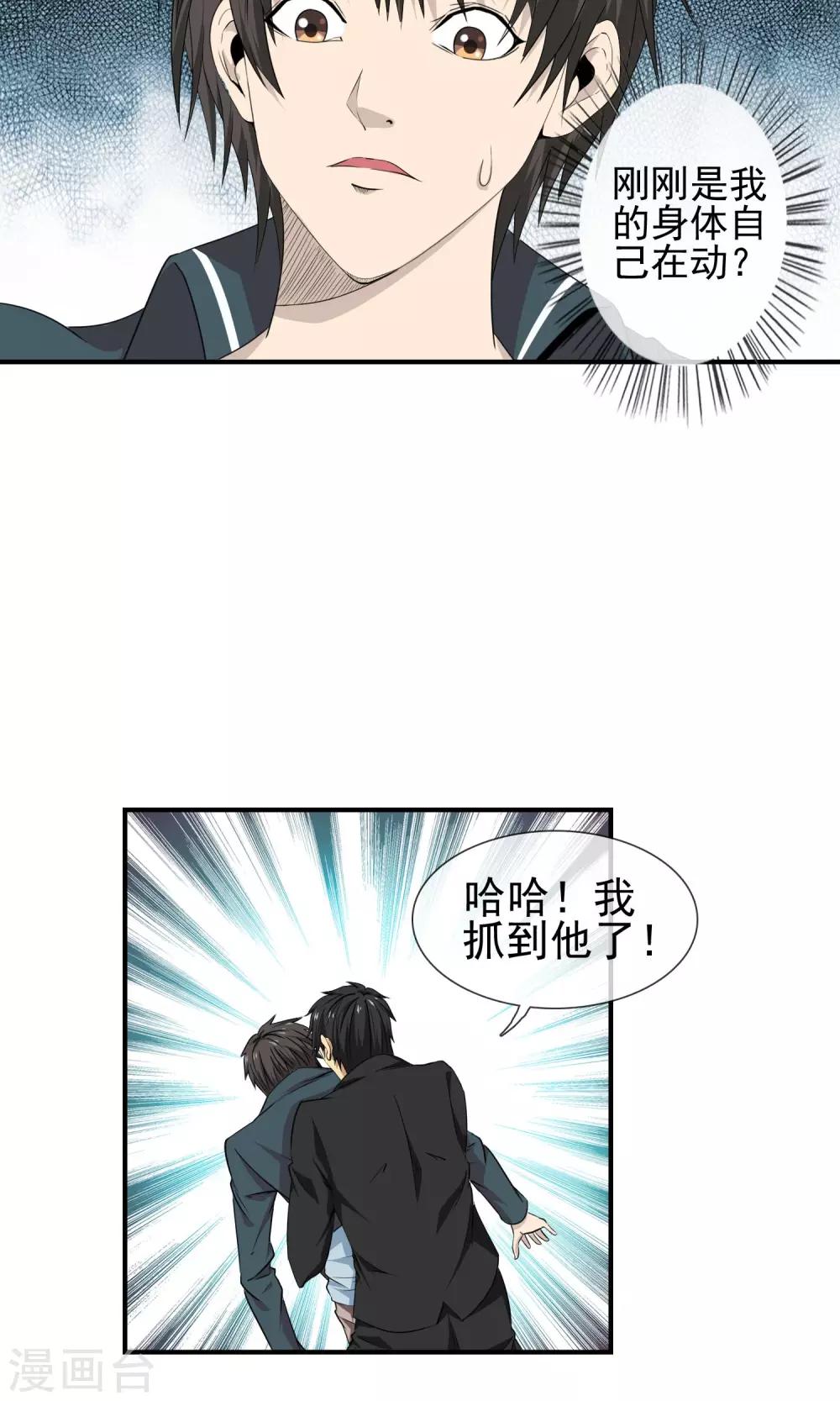 第16话 跑路-第17话