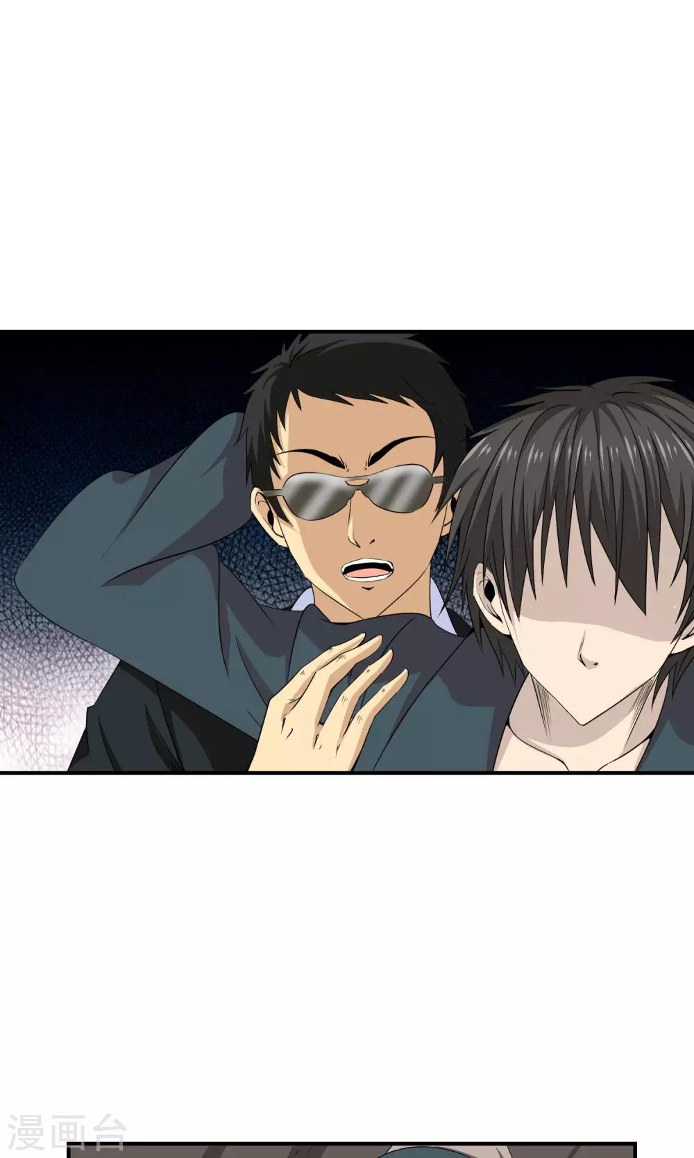 第16话 跑路-第17话