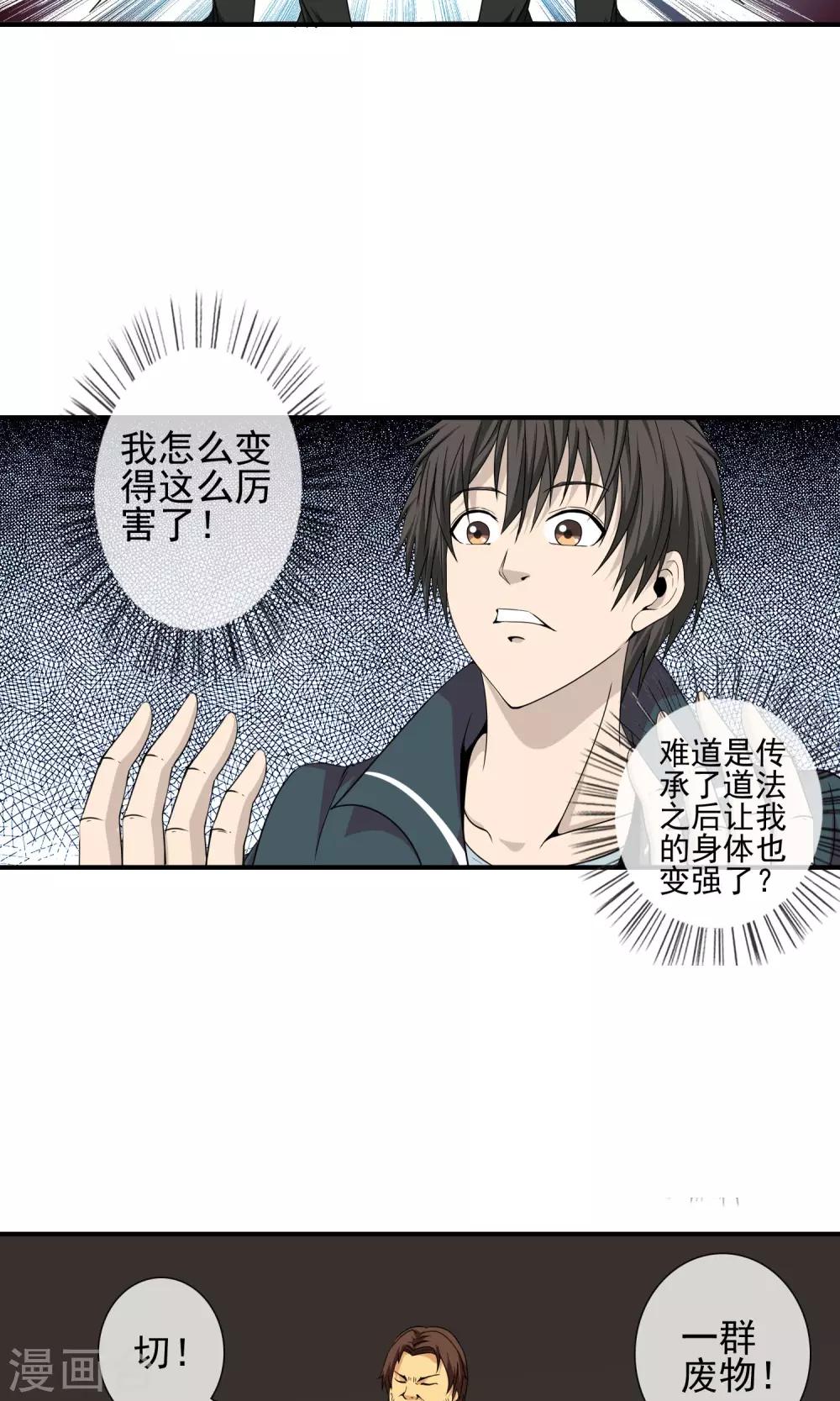 第16话 跑路-第17话