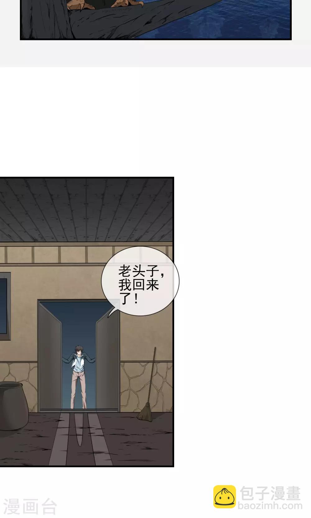 第16话 跑路-第17话