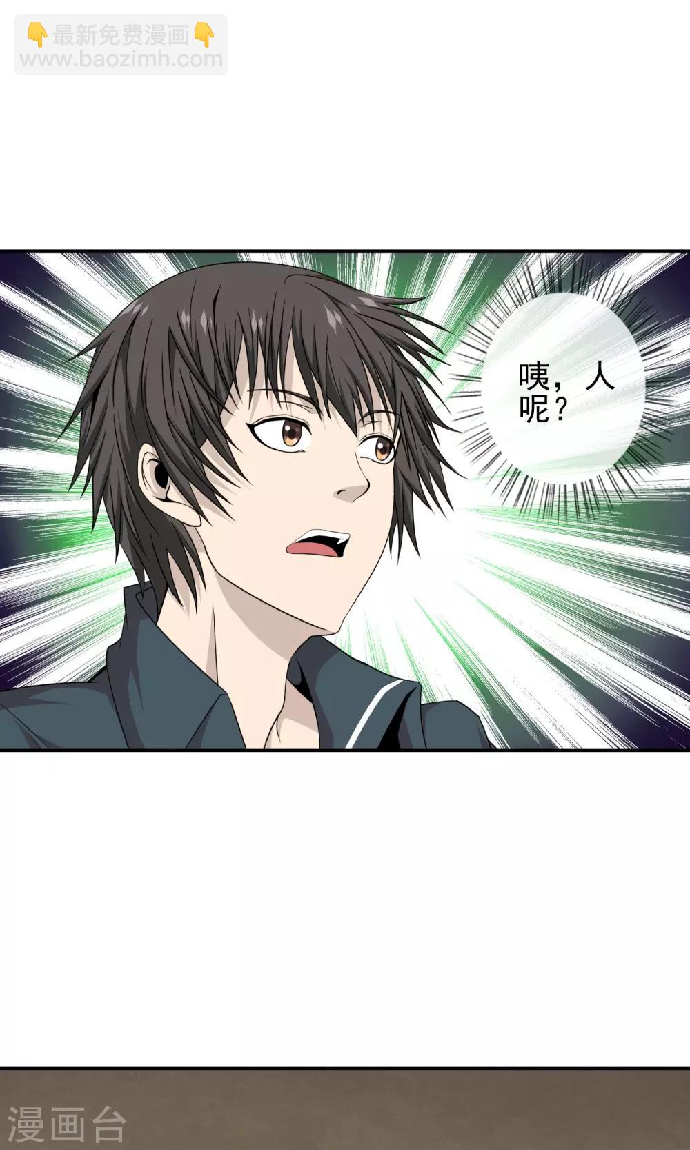 第16话 跑路-第17话