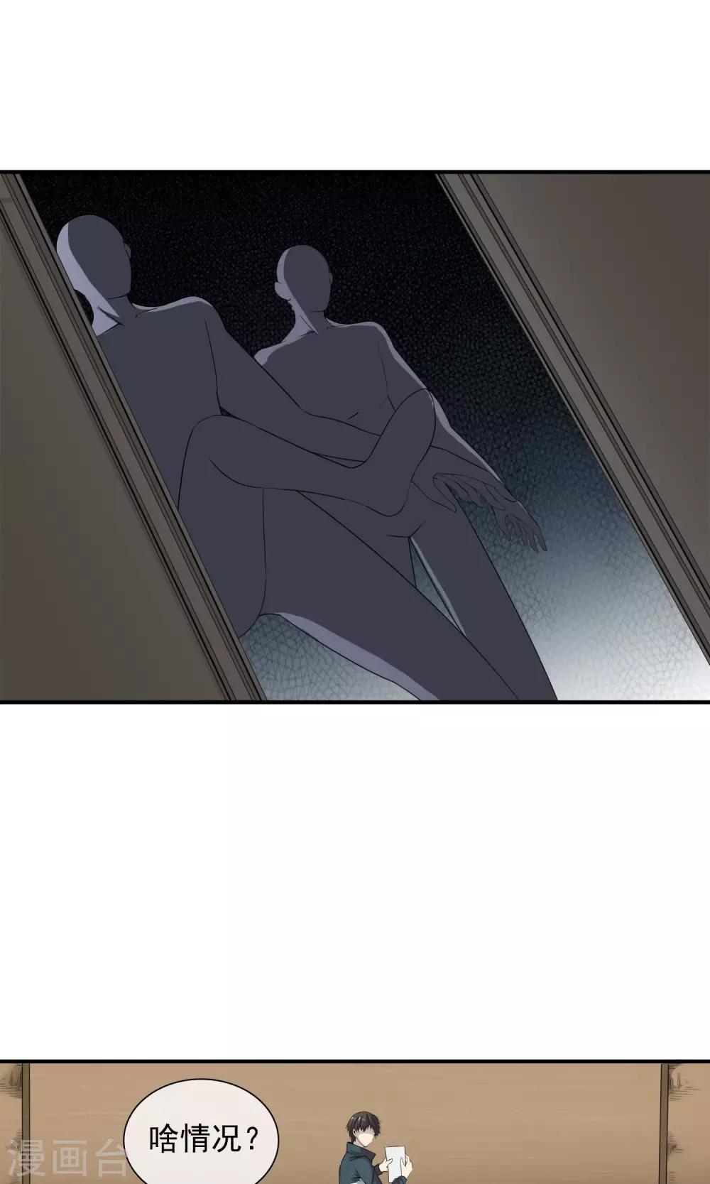第16话 跑路-第17话
