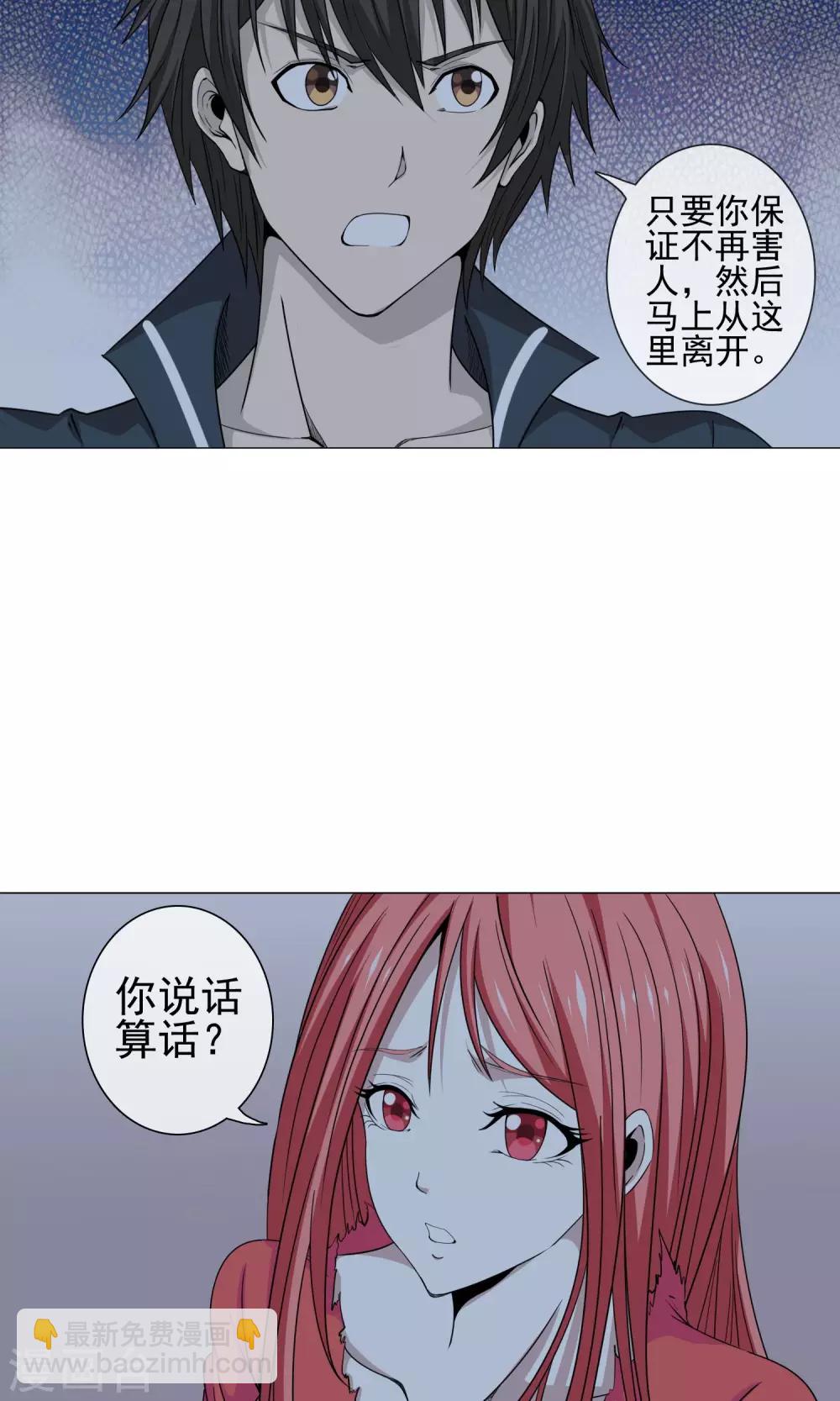 第18话 镜子后的女鬼-第19话