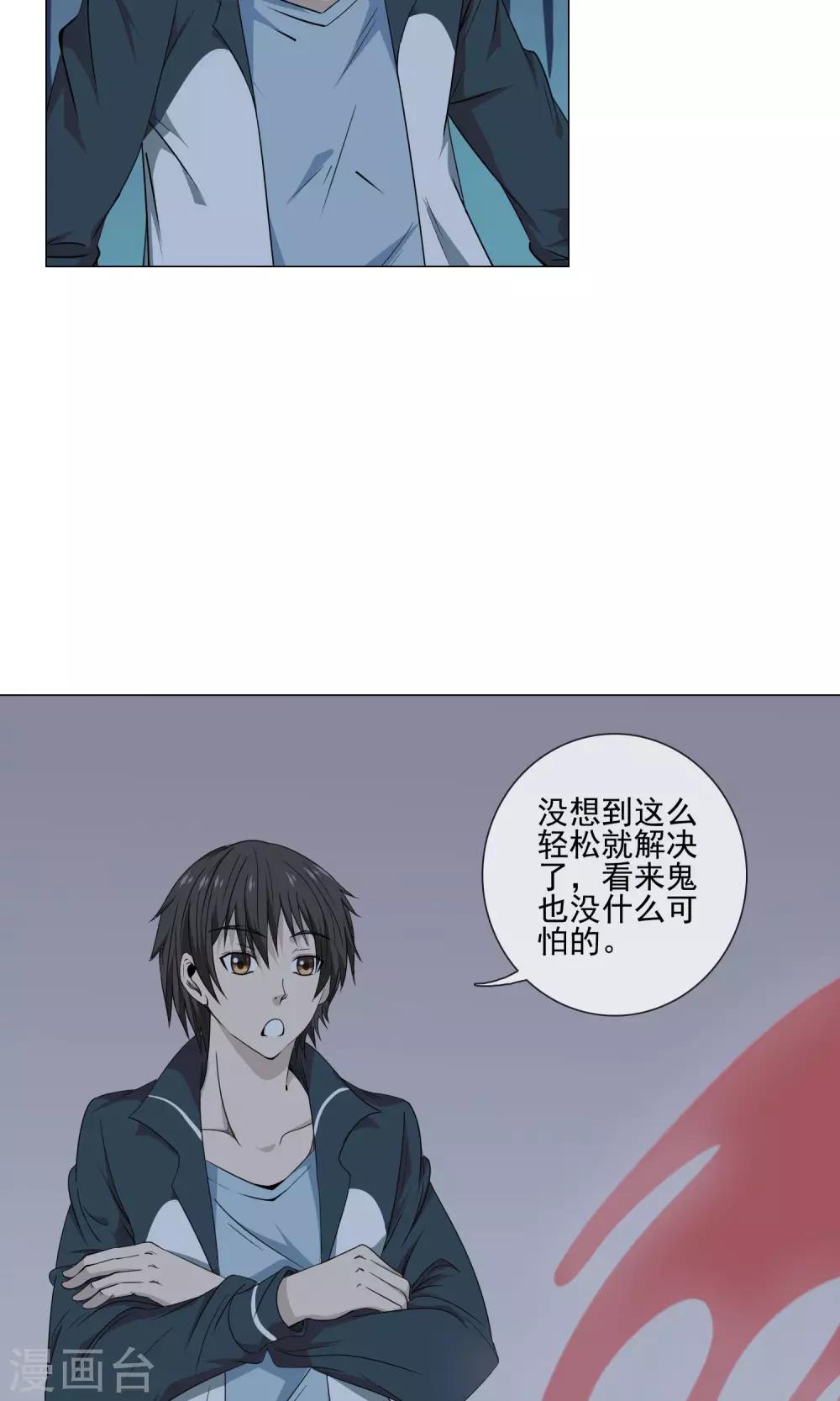 第18话 镜子后的女鬼-第19话