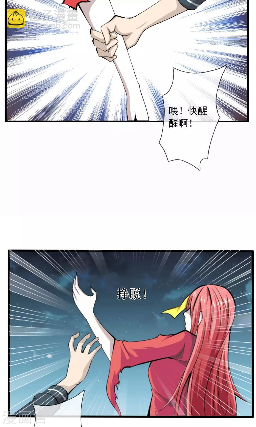第2话 跳崖-第3话