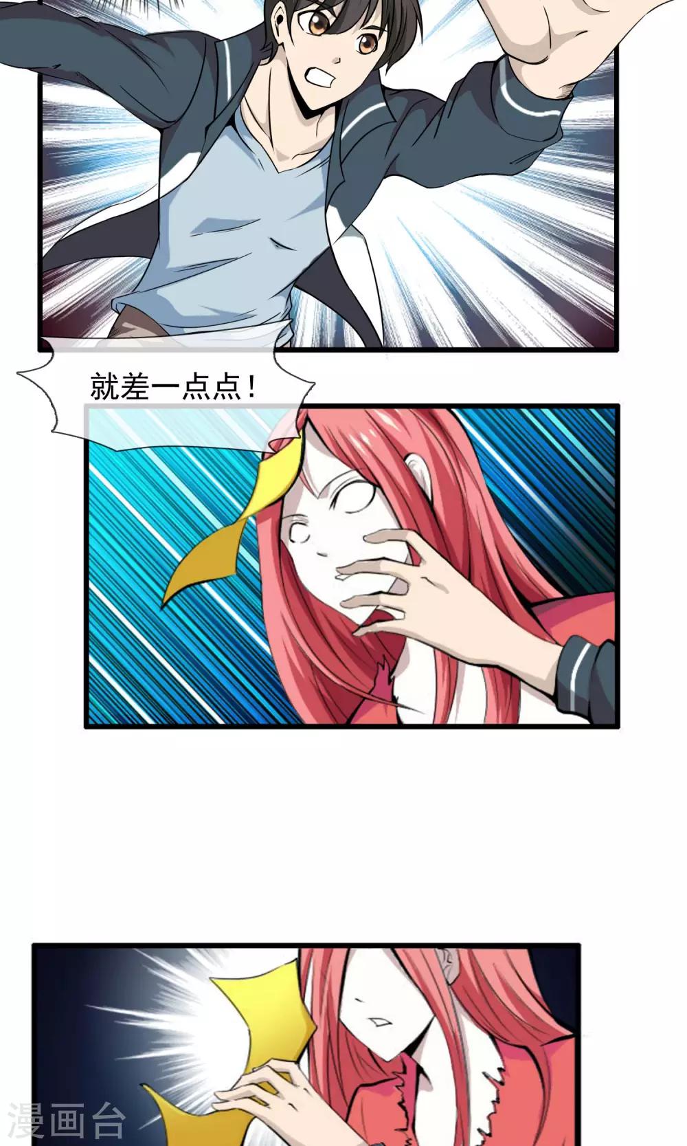 第2话 跳崖-第3话
