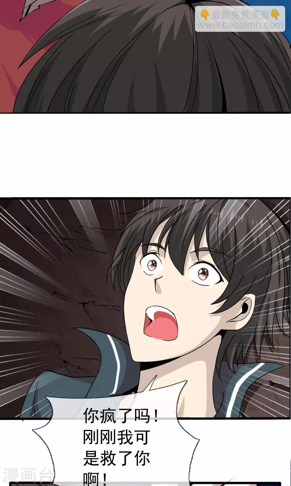 第2话 跳崖-第3话