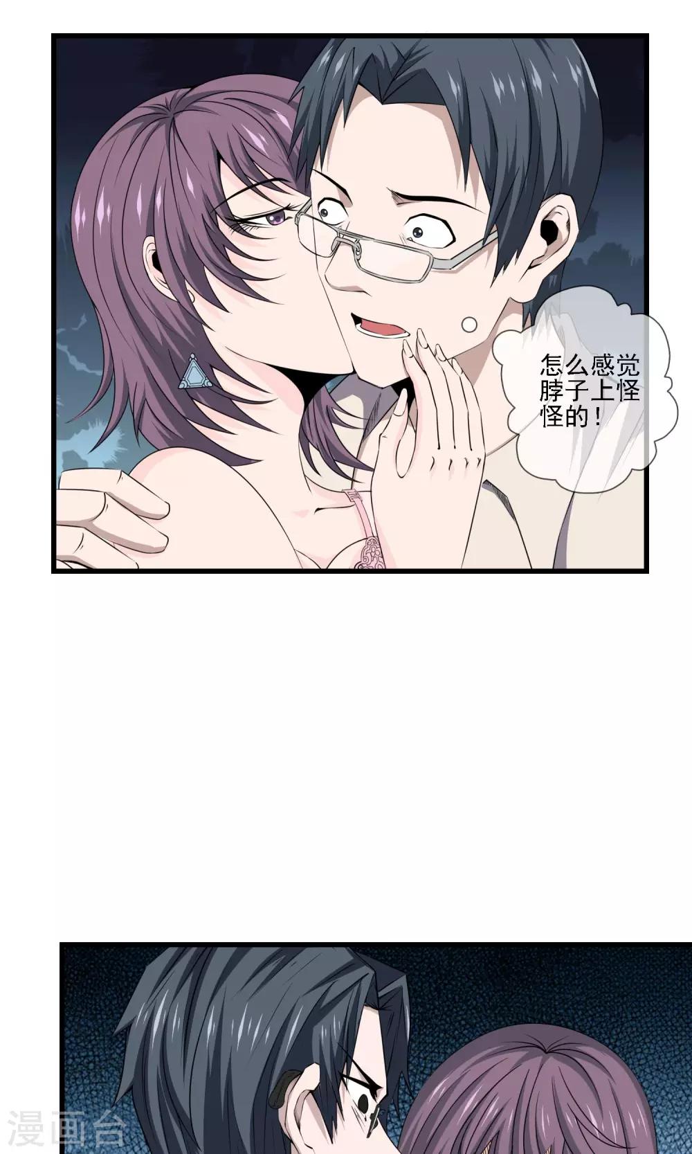 第22话 出轨的代价-第23话