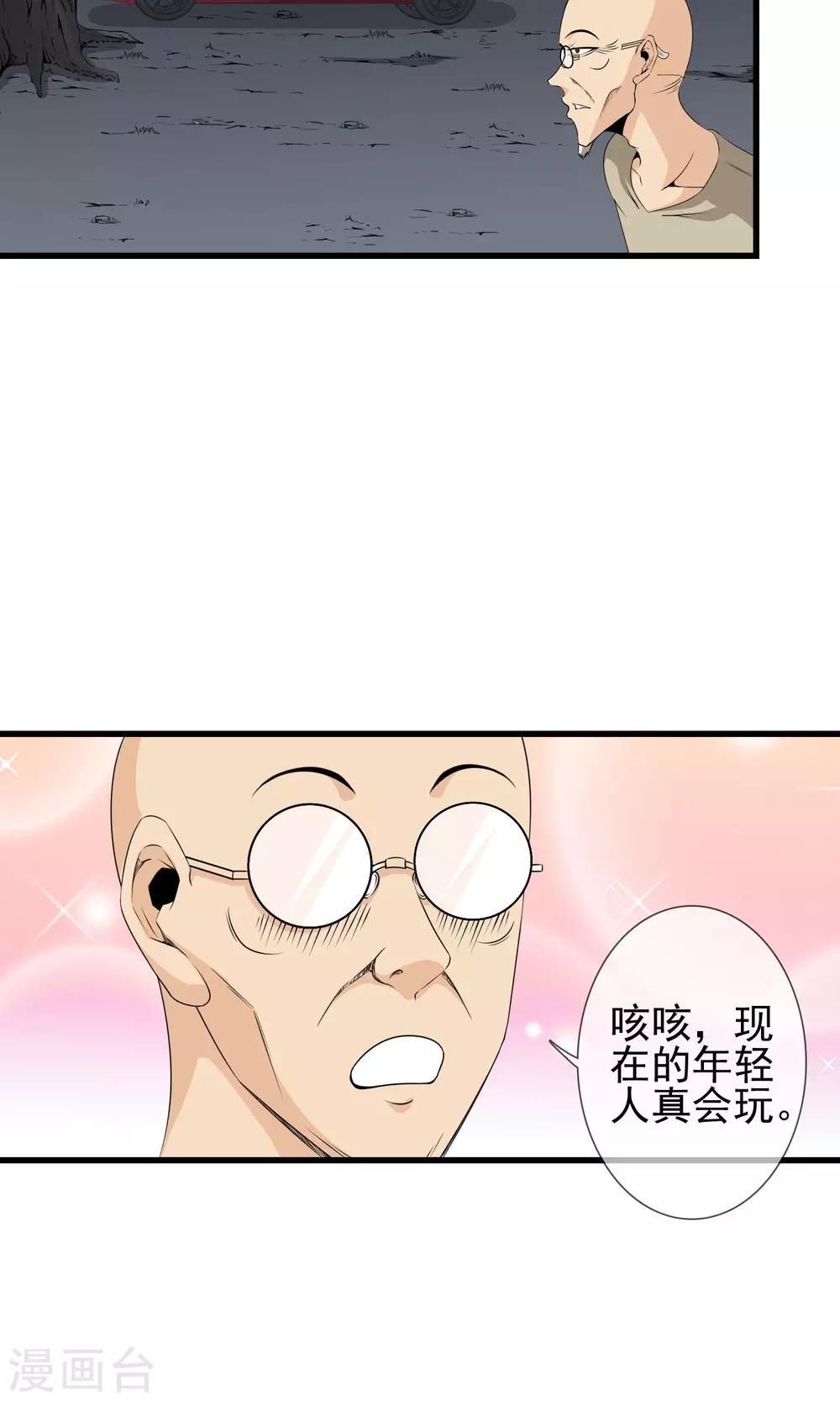 第22话 出轨的代价-第23话