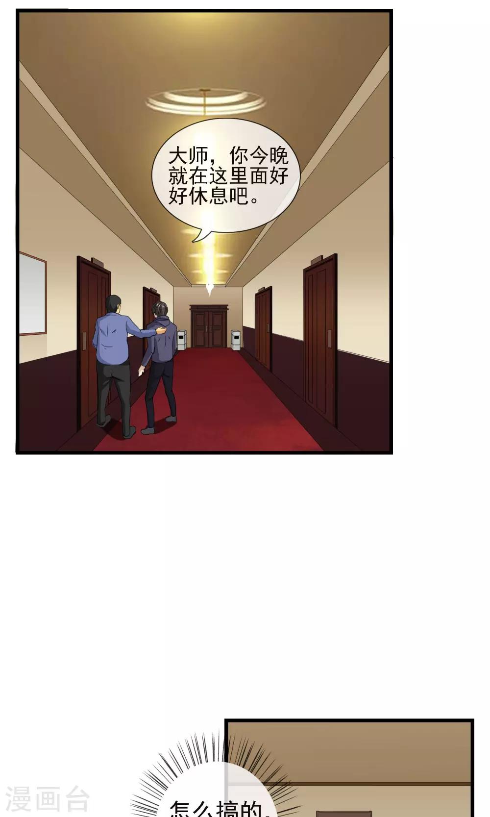 第22话 出轨的代价-第23话