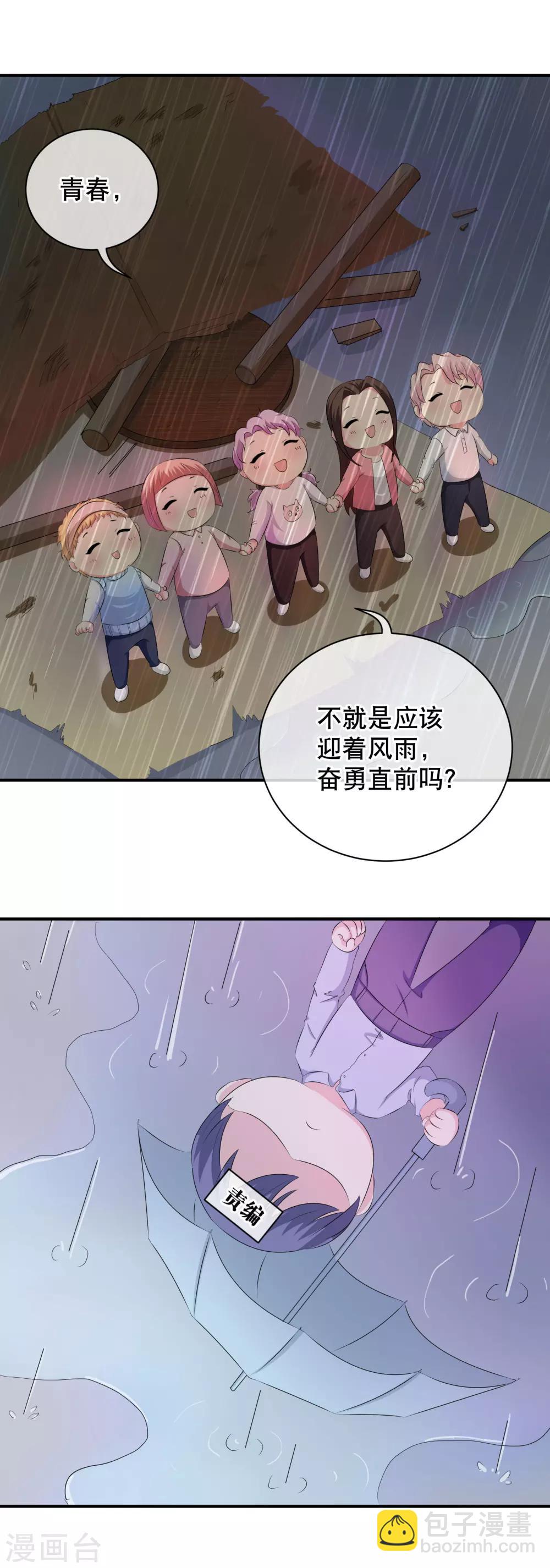 你愿意为梦想付费吗-第25话