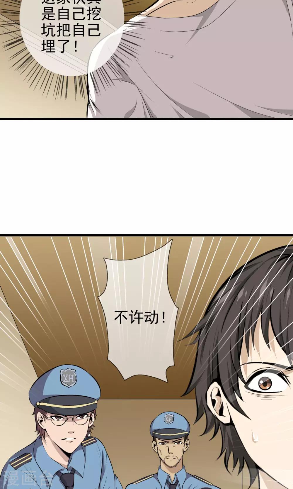 第25话 功亏一篑-第27话