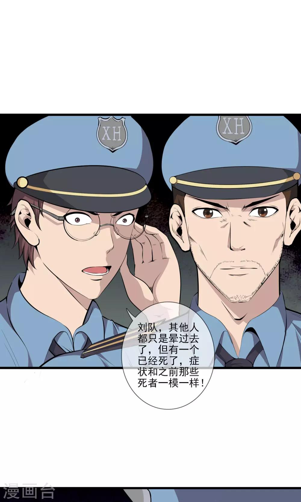 第25话 功亏一篑-第27话