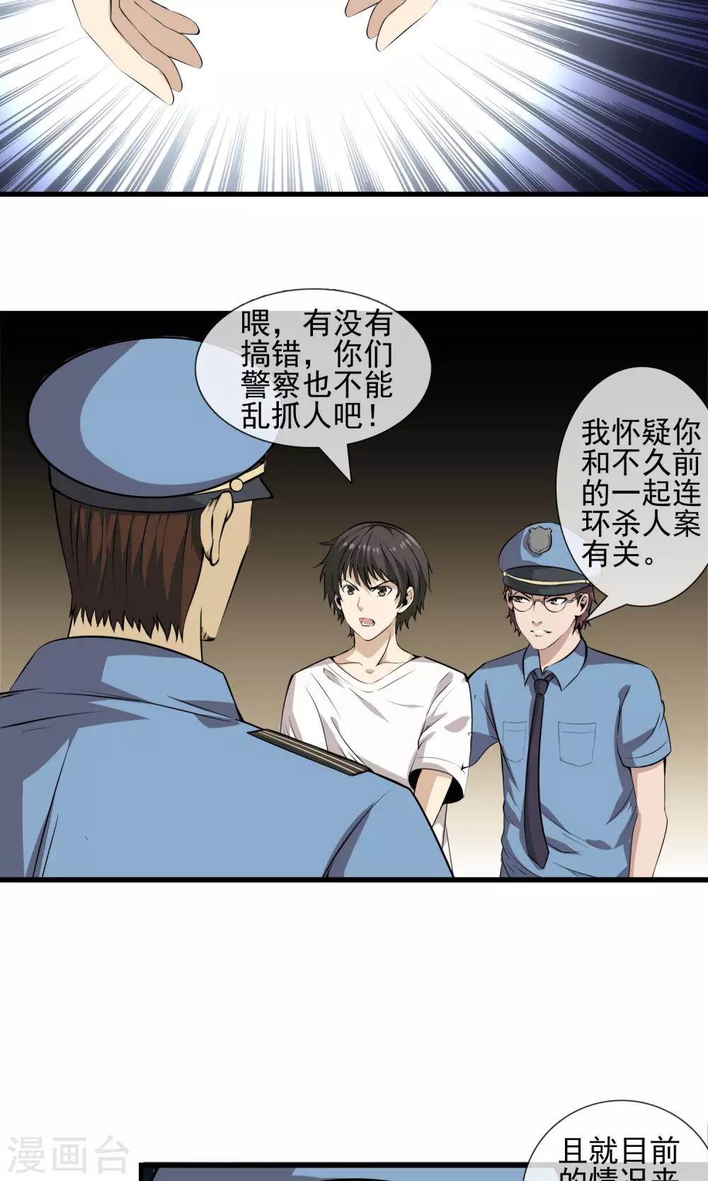 第25话 功亏一篑-第27话