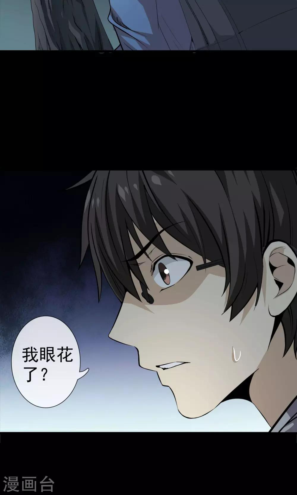 第27话 欲禽故纵-第29话
